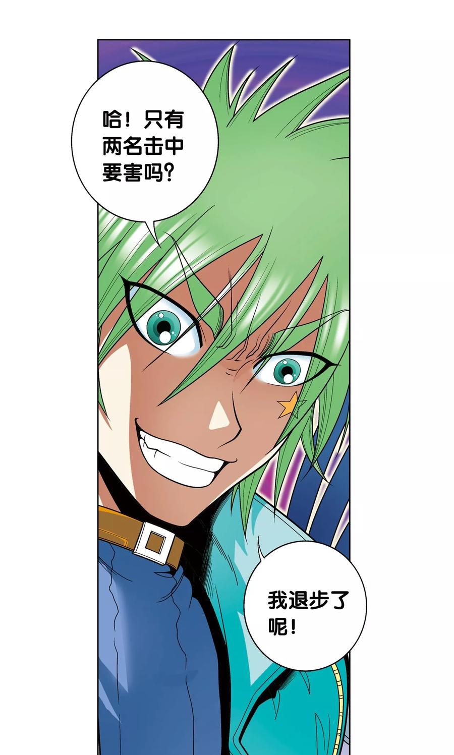 星海镖师 第43话 千手 第44页