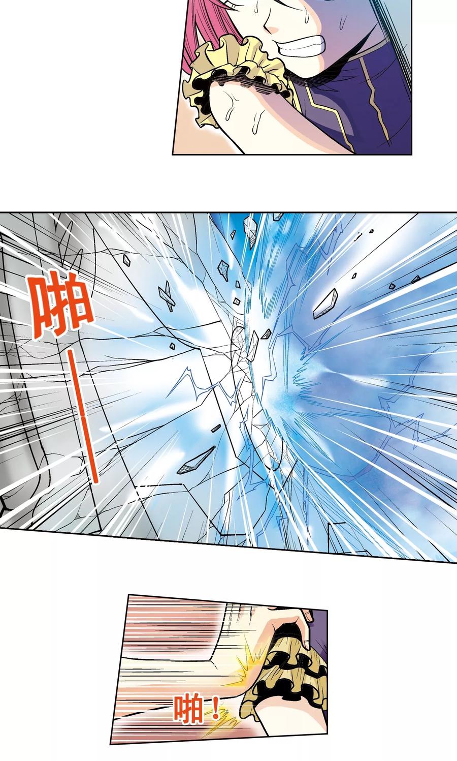 星海镖师 第43话 千手 第20页
