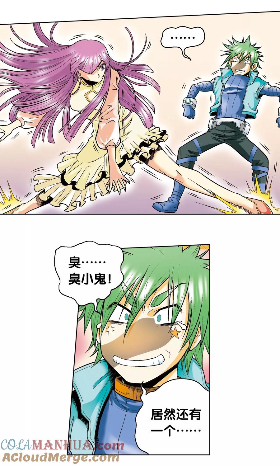 星海镖师 第43话 千手 第10页