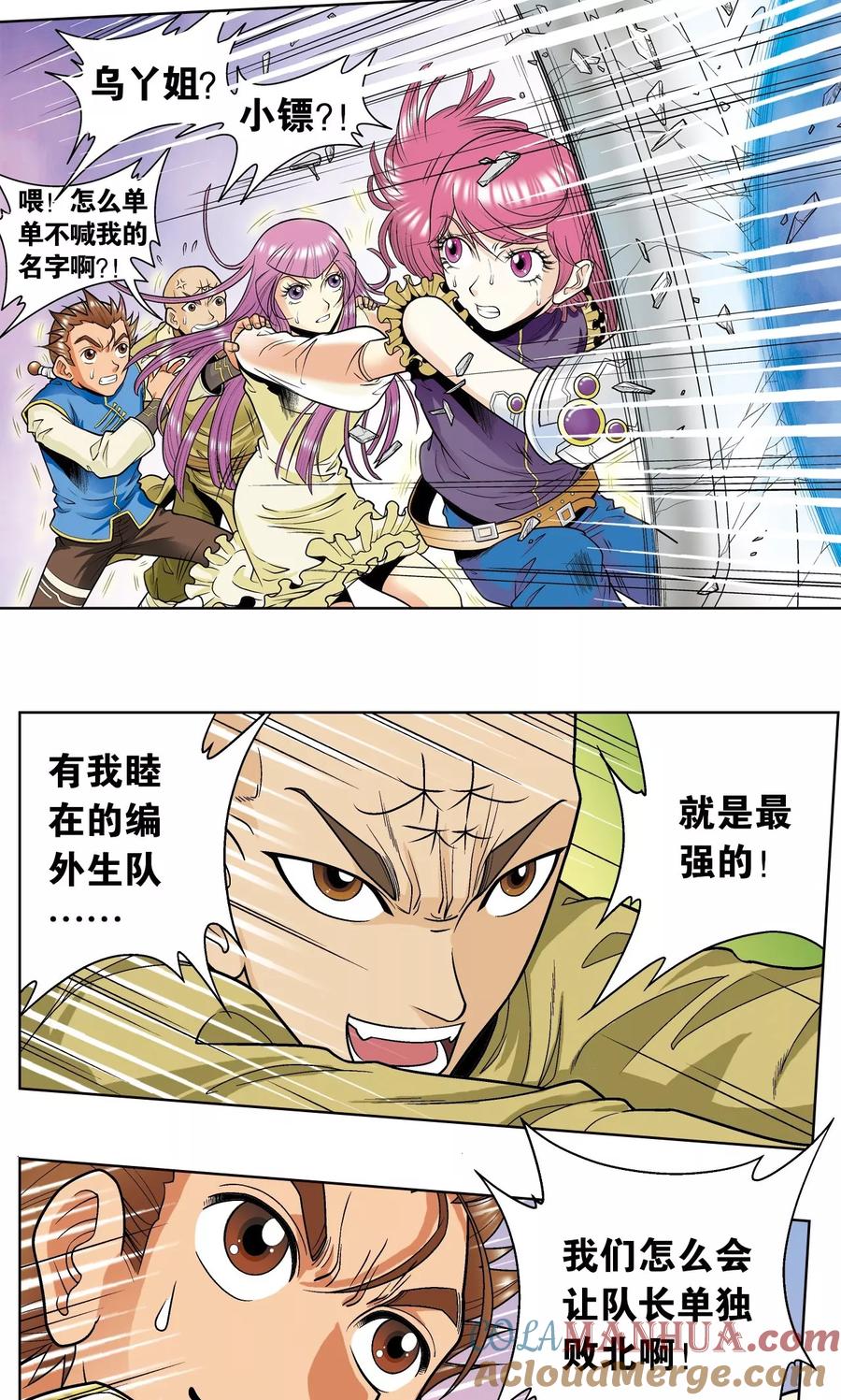 星海镖师 第43话 千手 第22页