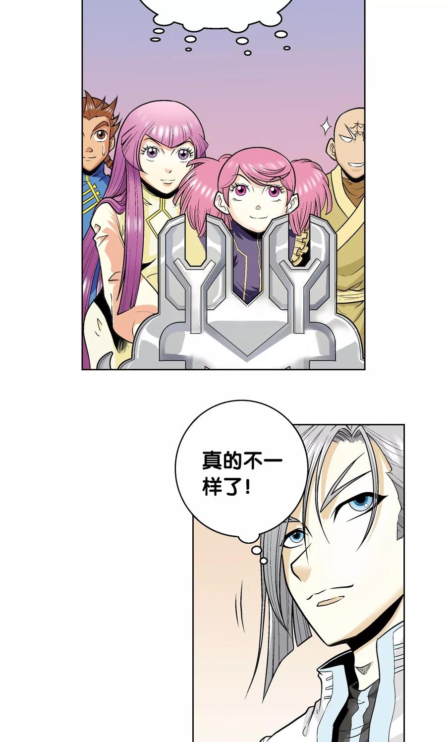 星海镖师 第43话 千手 第30页