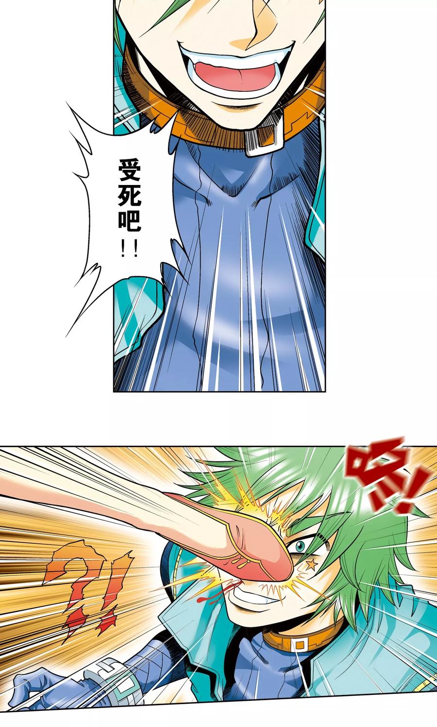 星海镖师 第43话 千手 第9页