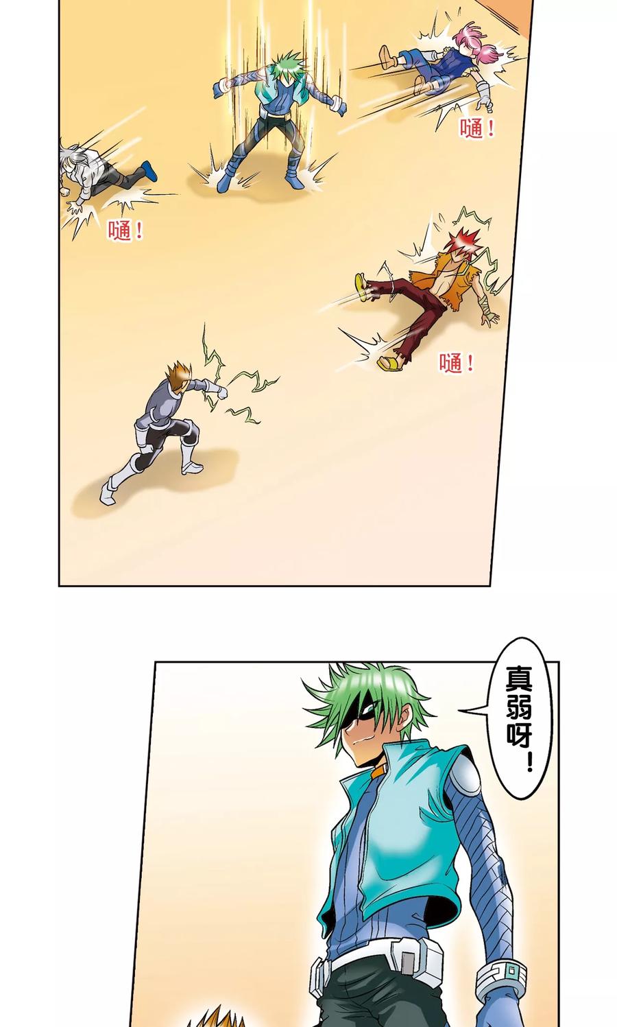 星海镖师 第43话 千手 第5页