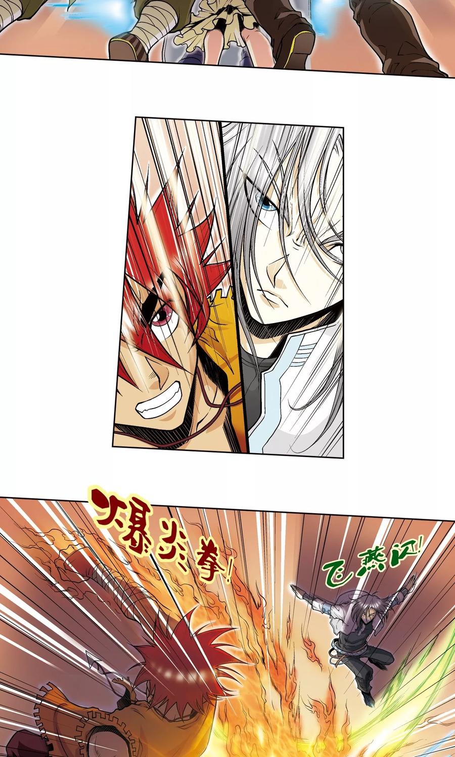 星海镖师 第43话 千手 第26页