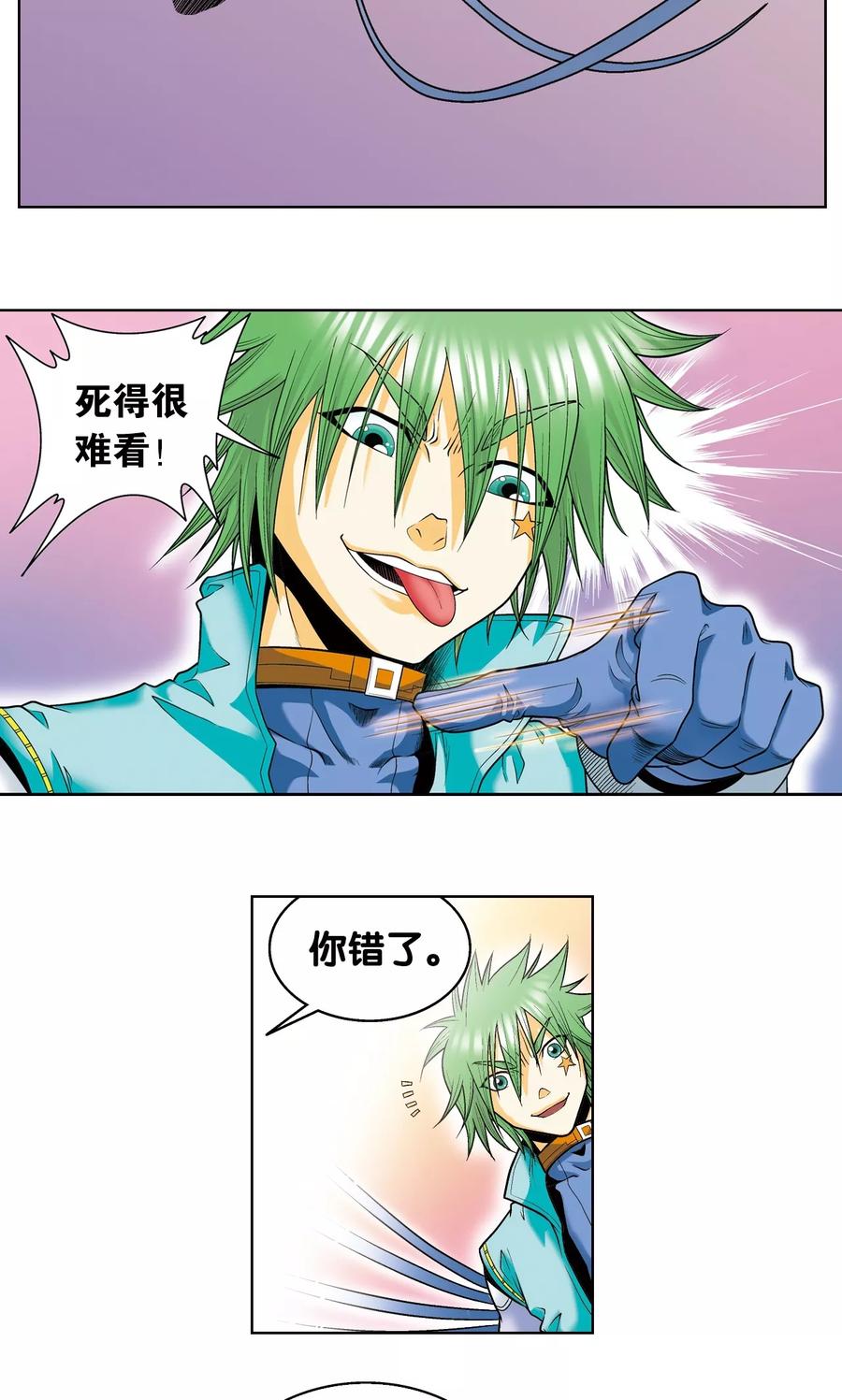 星海镖师 第43话 千手 第47页