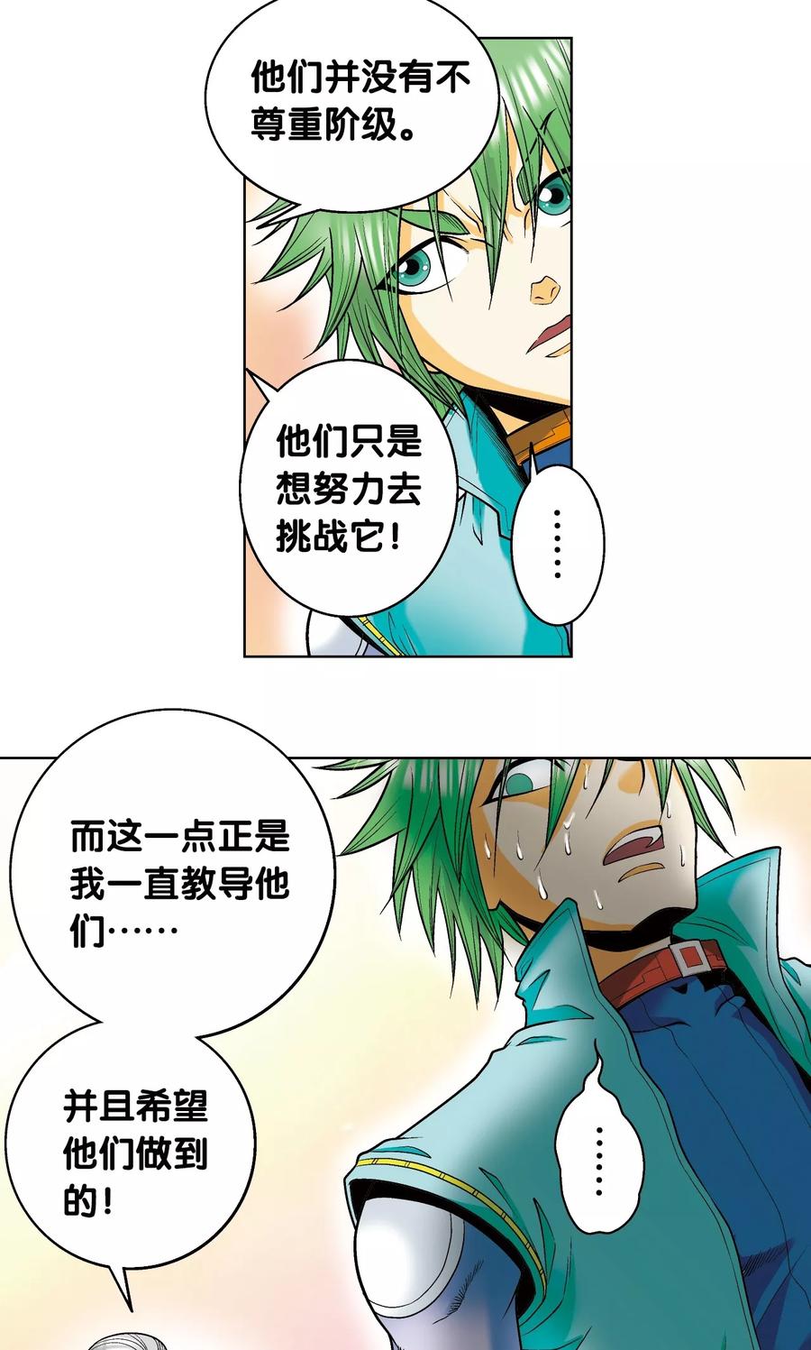 星海镖师 第43话 千手 第48页