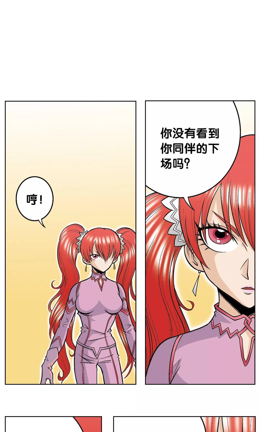 星海镖师 第44话 帕罗尼的愤怒 第29页