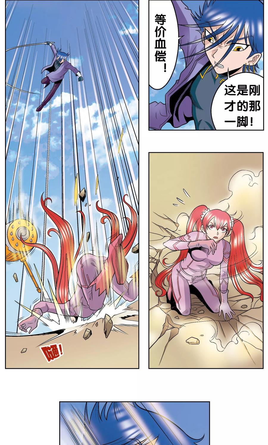 星海镖师 第44话 帕罗尼的愤怒 第38页