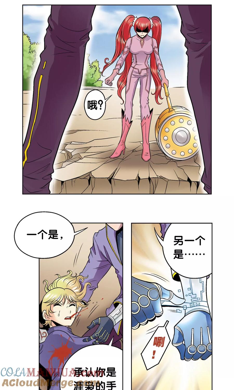 星海镖师 第44话 帕罗尼的愤怒 第25页