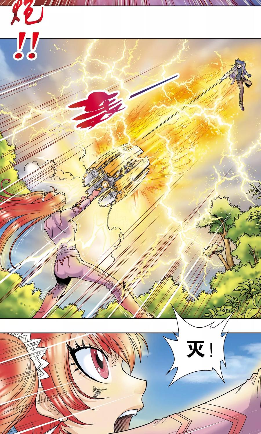 星海镖师 第44话 帕罗尼的愤怒 第42页