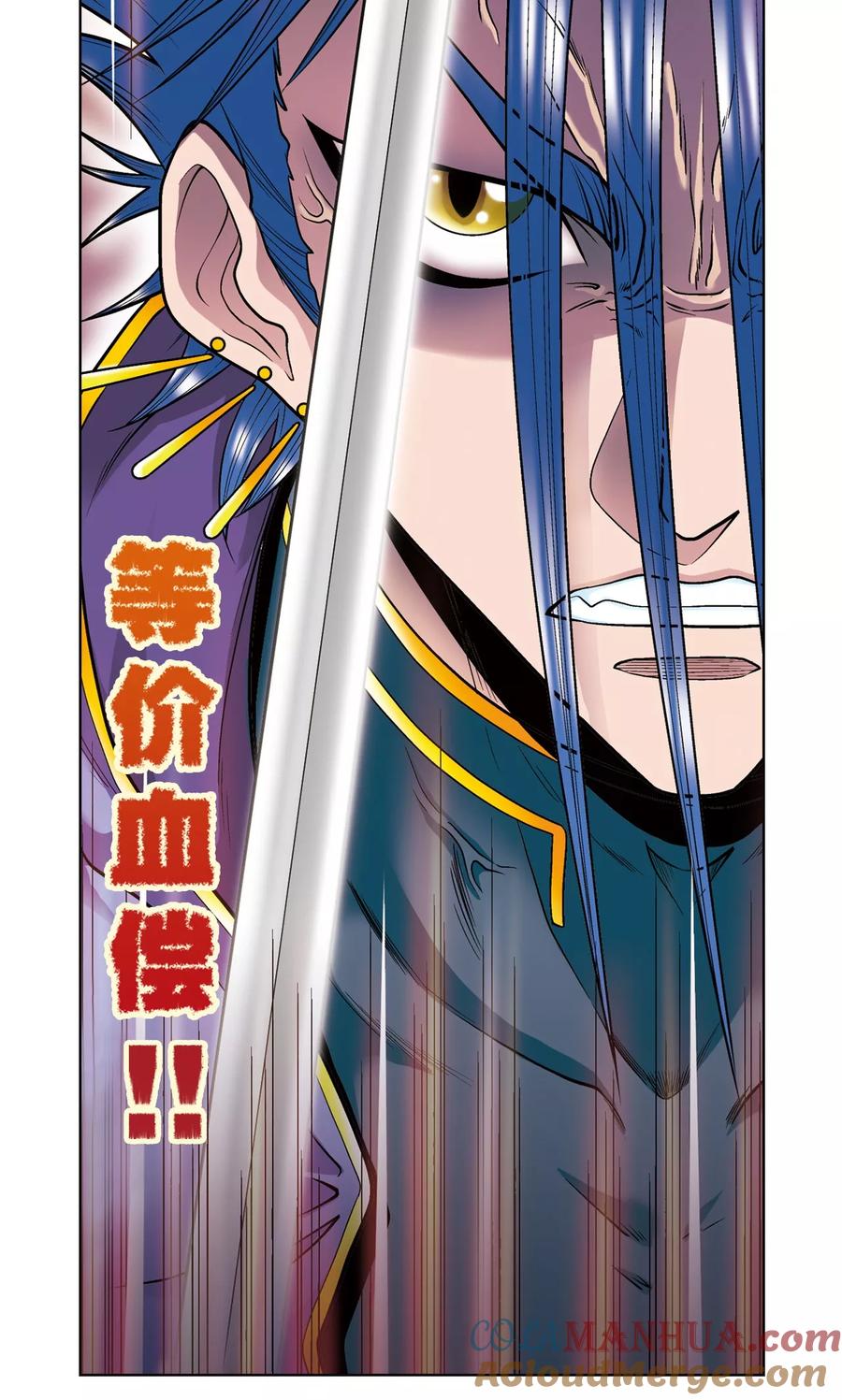 星海镖师 第44话 帕罗尼的愤怒 第28页