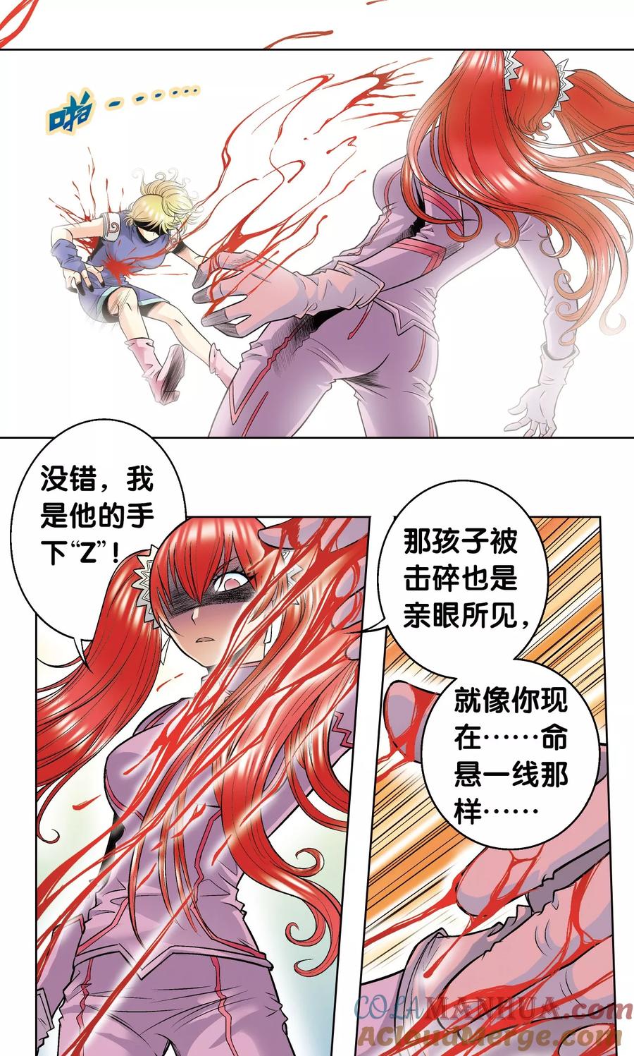 星海镖师 第44话 帕罗尼的愤怒 第19页
