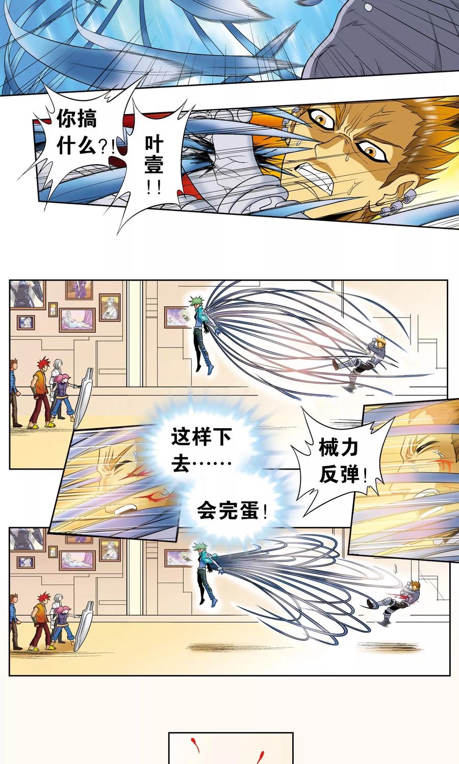 星海镖师 第44话 帕罗尼的愤怒 第50页