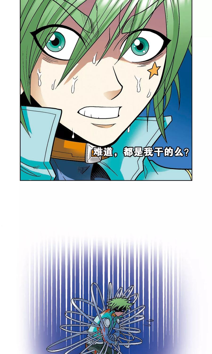 星海镖师 第44话 帕罗尼的愤怒 第47页