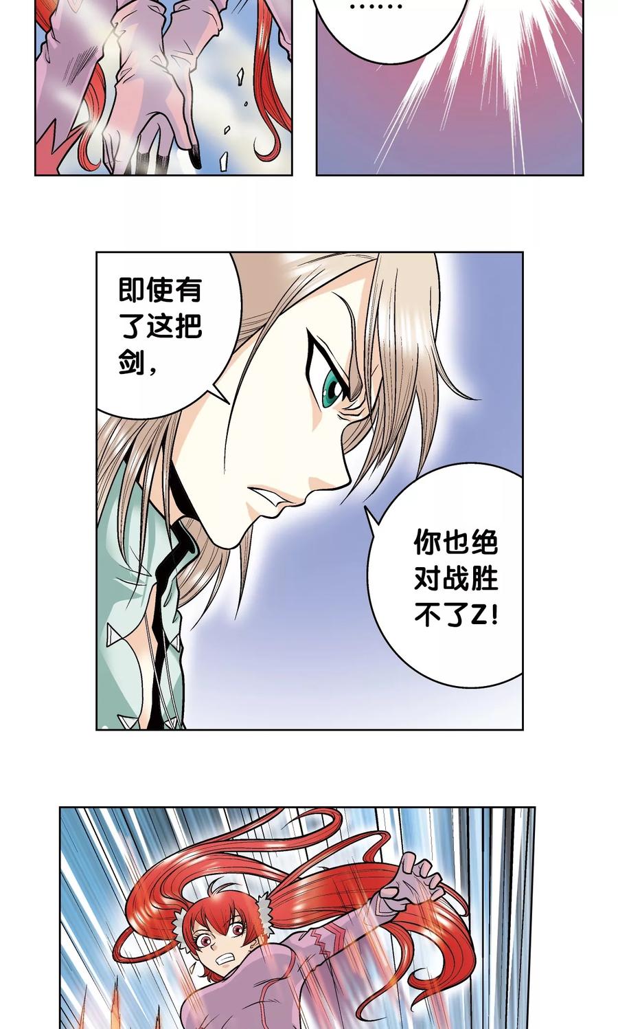 星海镖师 第45话 屏幕内外的赌局 第48页