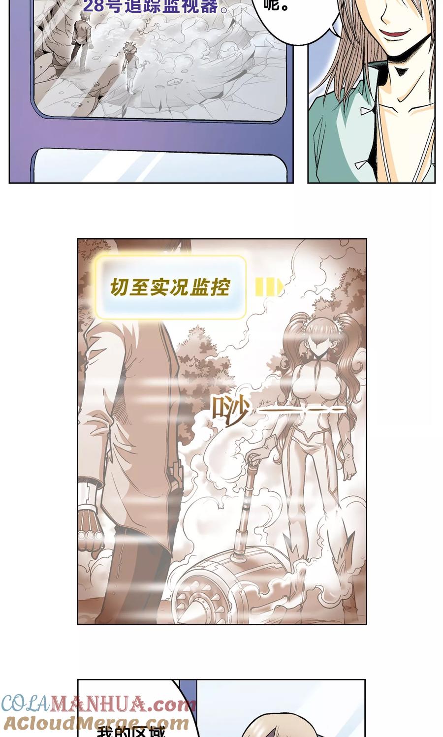 星海镖师 第45话 屏幕内外的赌局 第19页