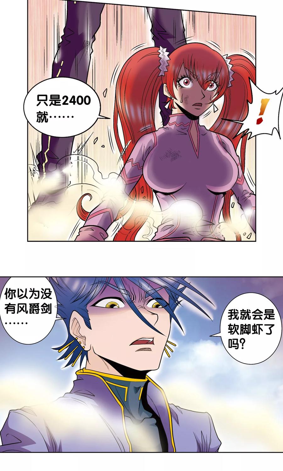 星海镖师 第45话 屏幕内外的赌局 第62页