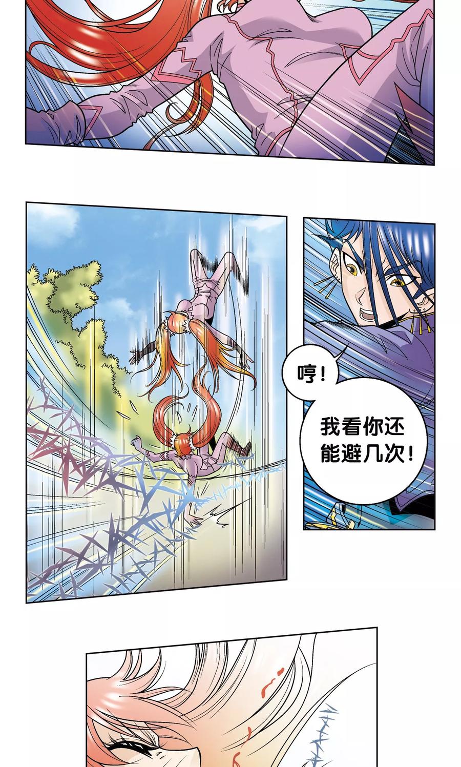 星海镖师 第45话 屏幕内外的赌局 第42页