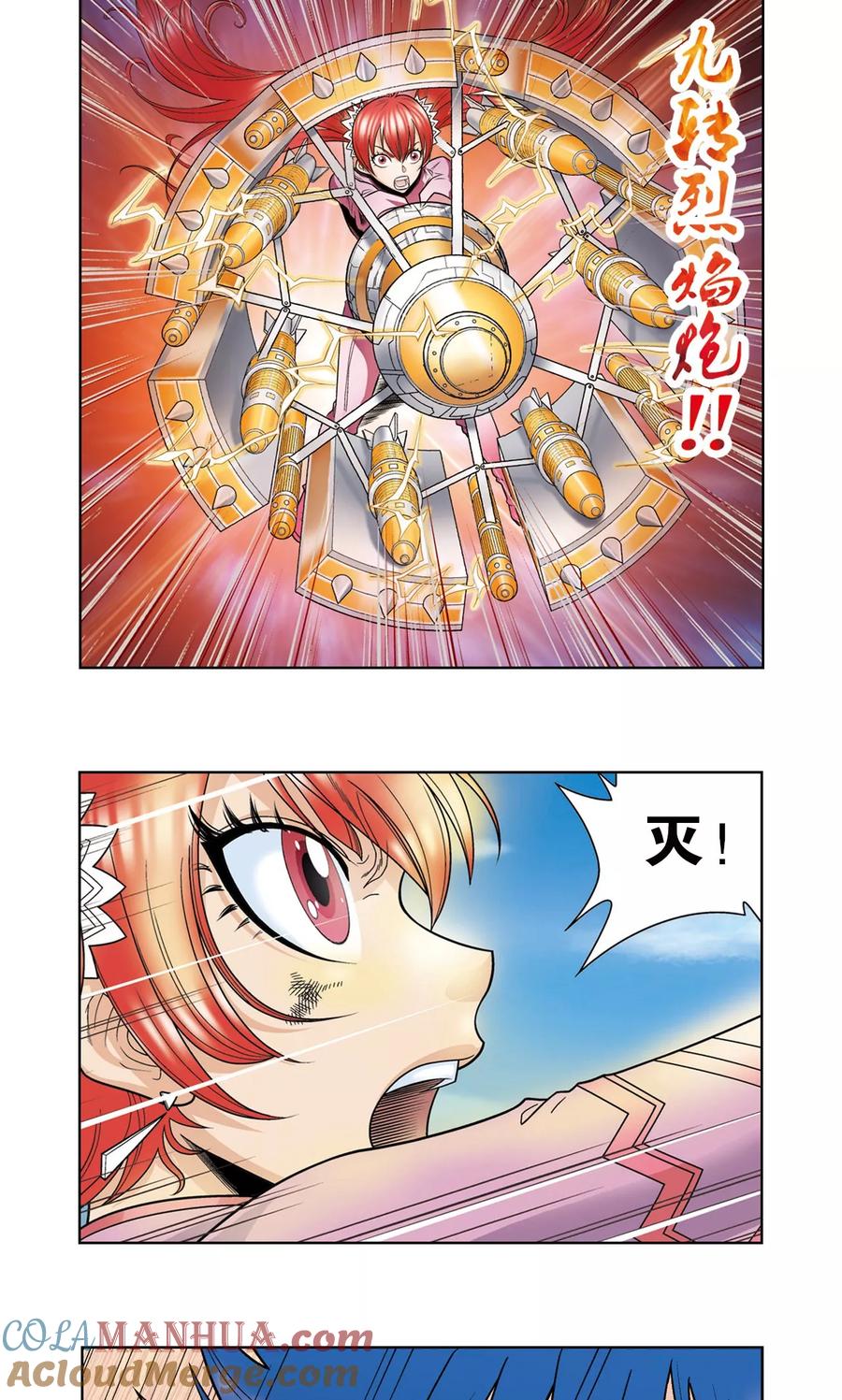 星海镖师 第45话 屏幕内外的赌局 第37页