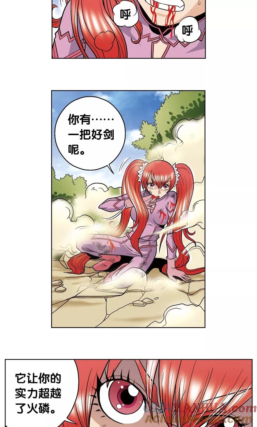 星海镖师 第45话 屏幕内外的赌局 第46页