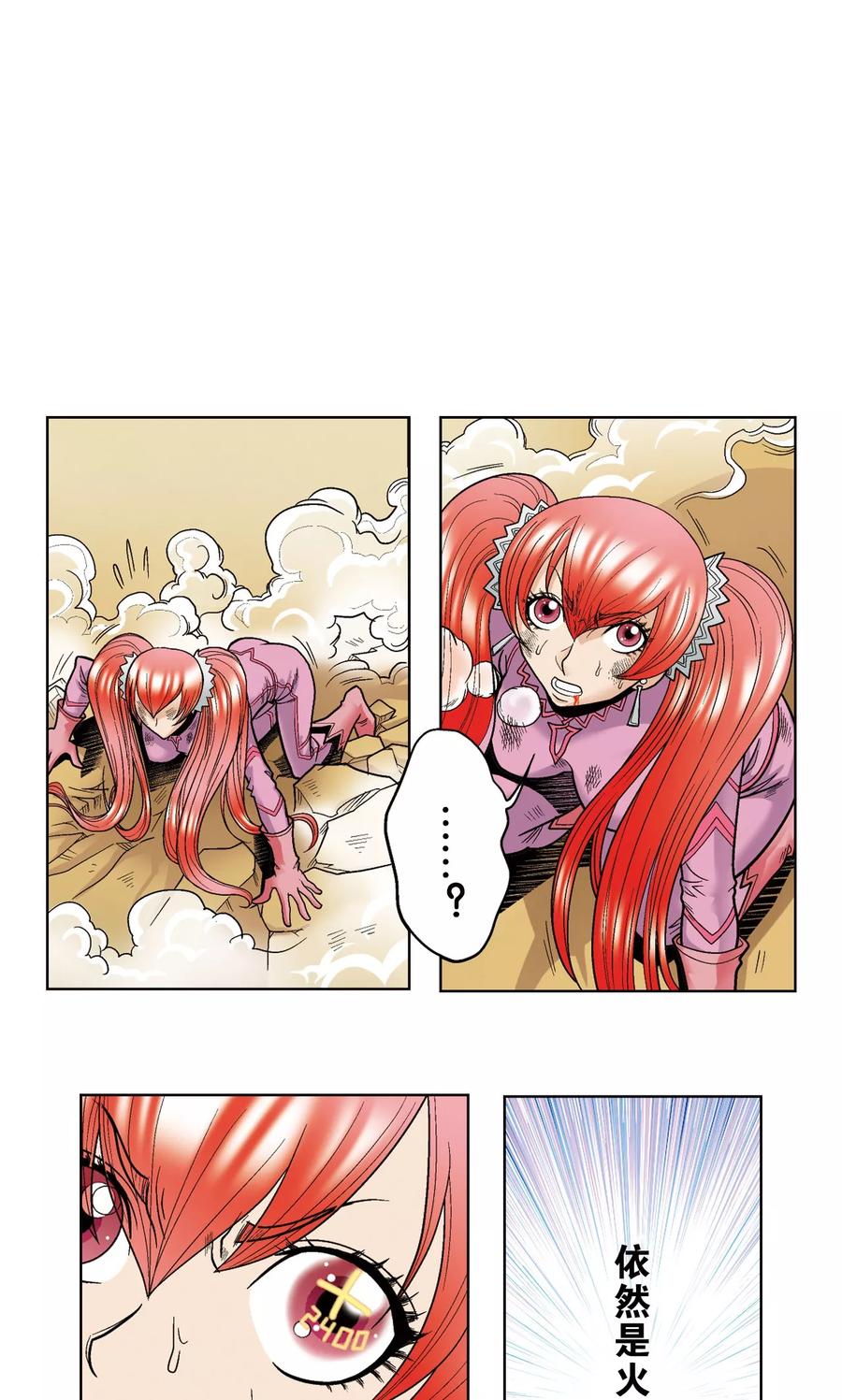 星海镖师 第45话 屏幕内外的赌局 第57页