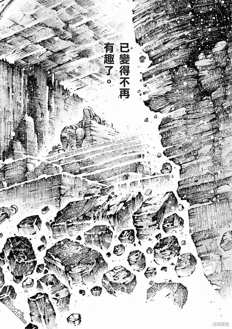 火凤燎原 第600回 第24页