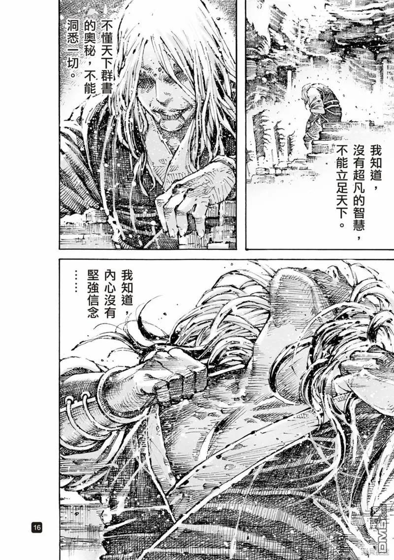 火凤燎原 第600回 第16页