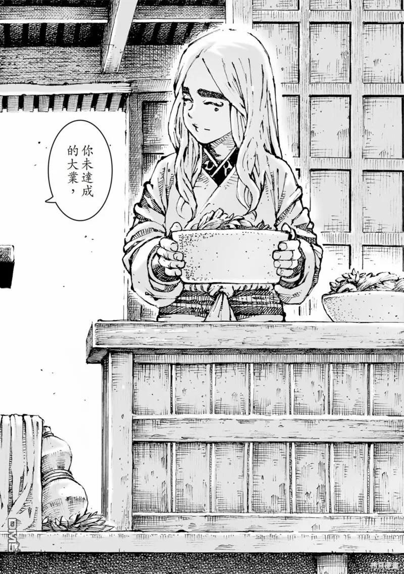 火凤燎原 第600回 第8页