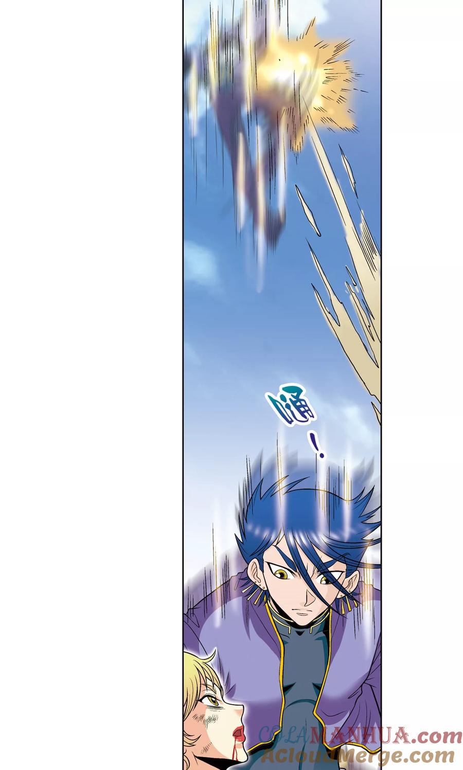 星海镖师 第46话 瞬间的翡翠 第10页