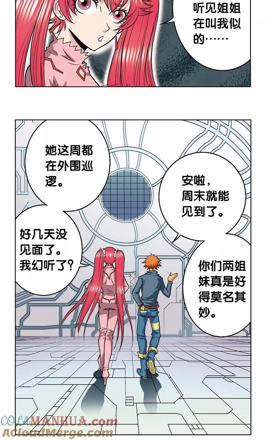 星海镖师 第46话 瞬间的翡翠 第49页