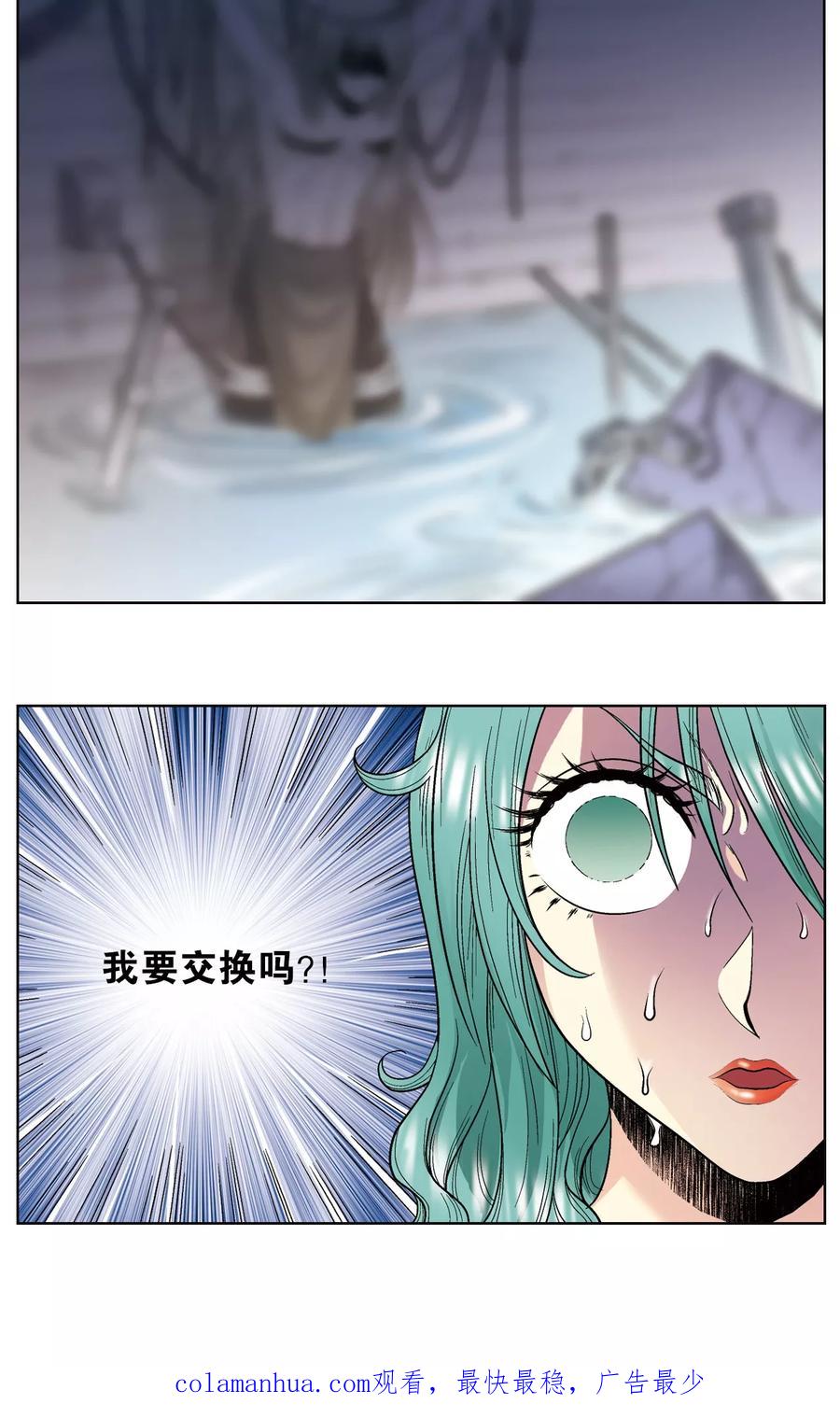 星海镖师 第46话 瞬间的翡翠 第57页