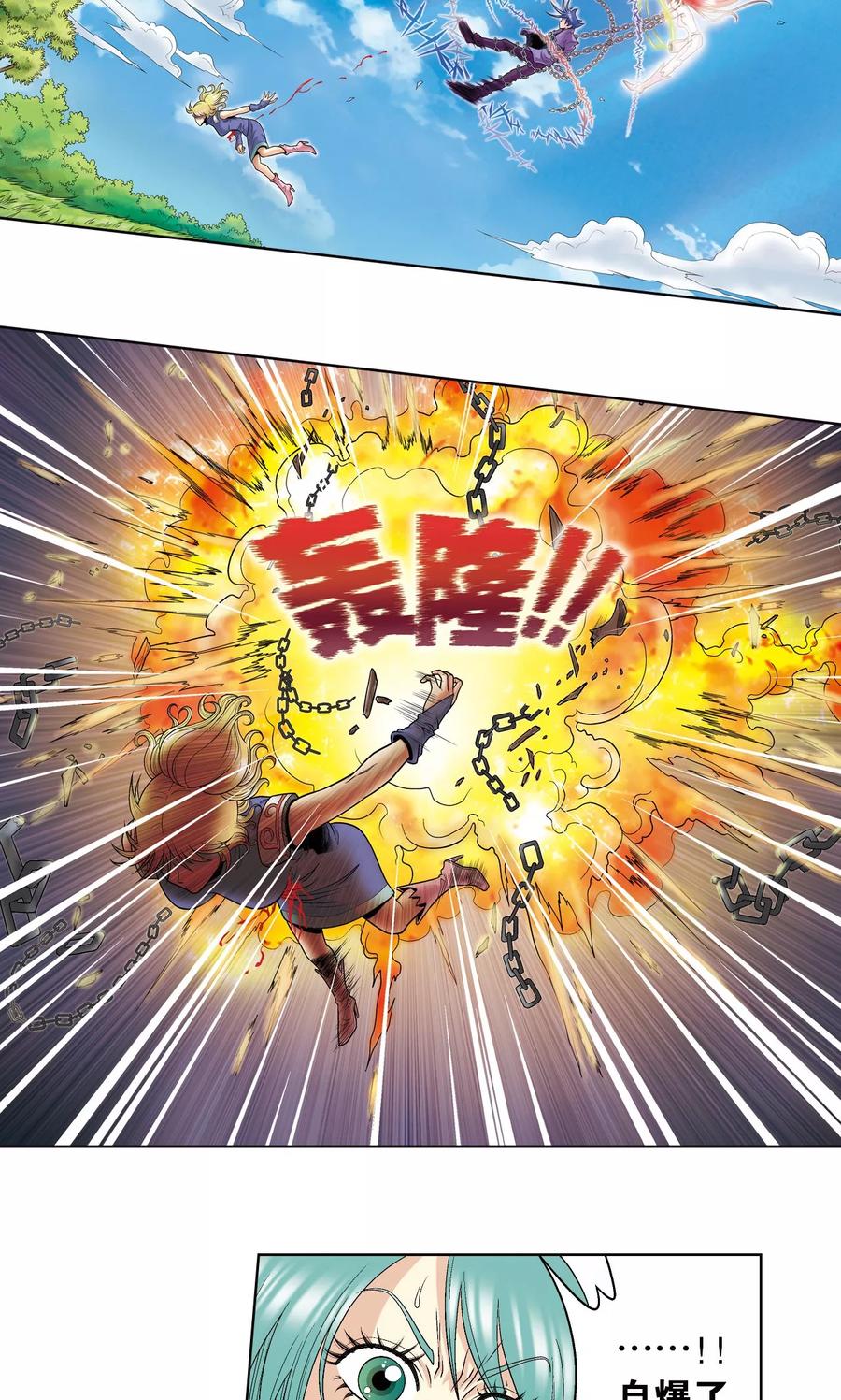 星海镖师 第46话 瞬间的翡翠 第45页