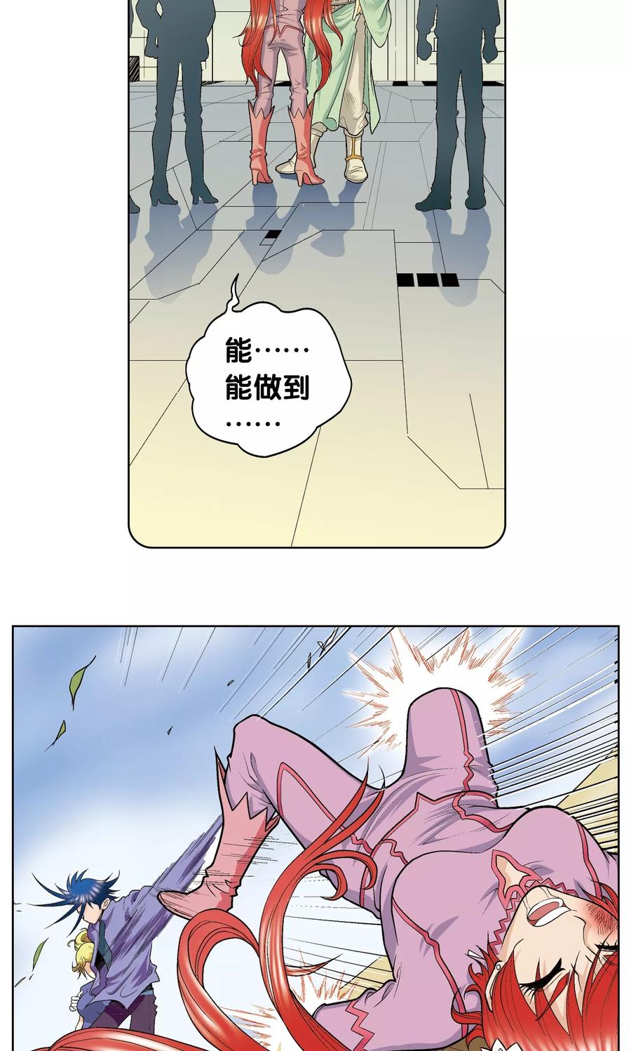 星海镖师 第46话 瞬间的翡翠 第38页