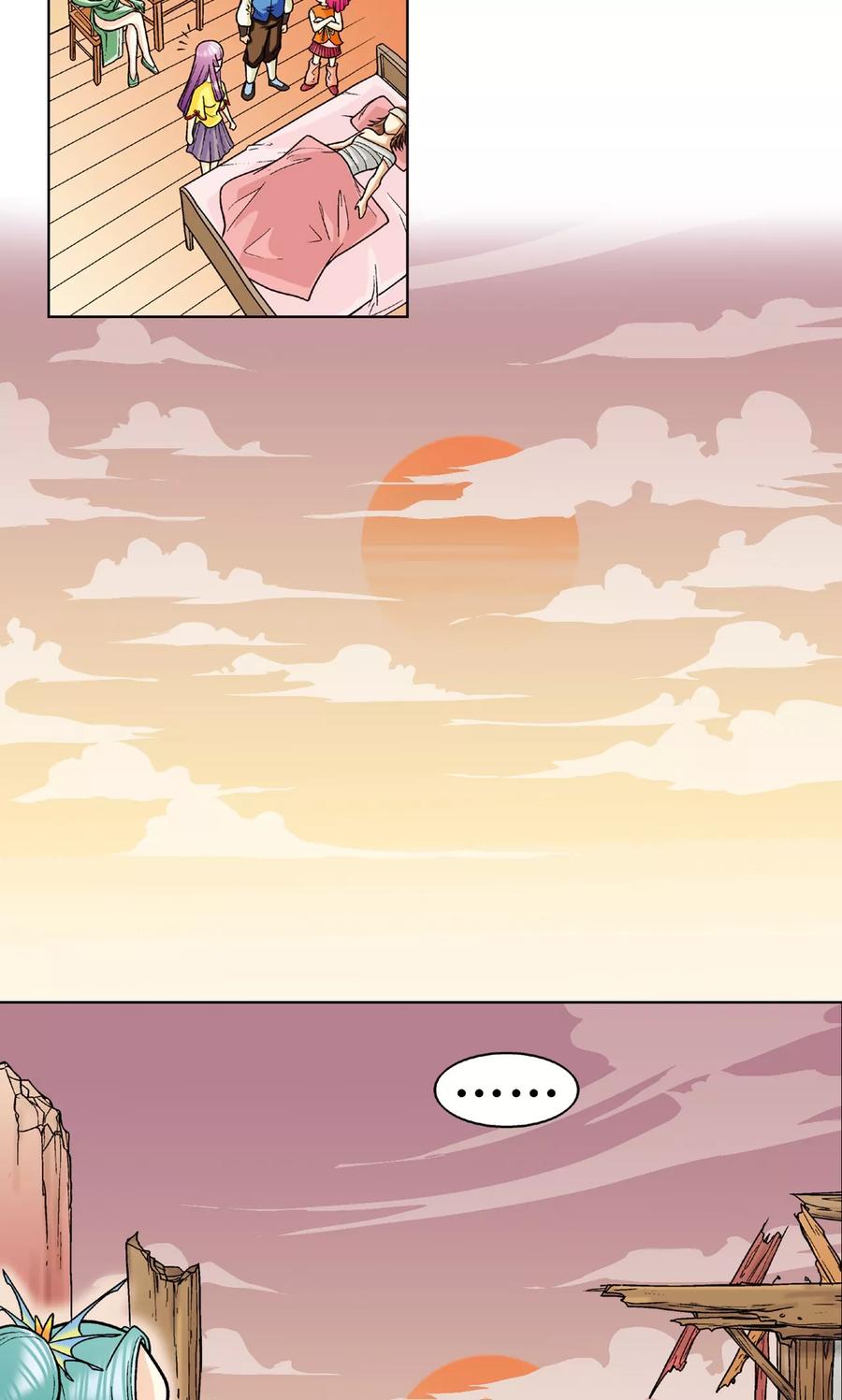 星海镖师 第3话 地下密道 第27页