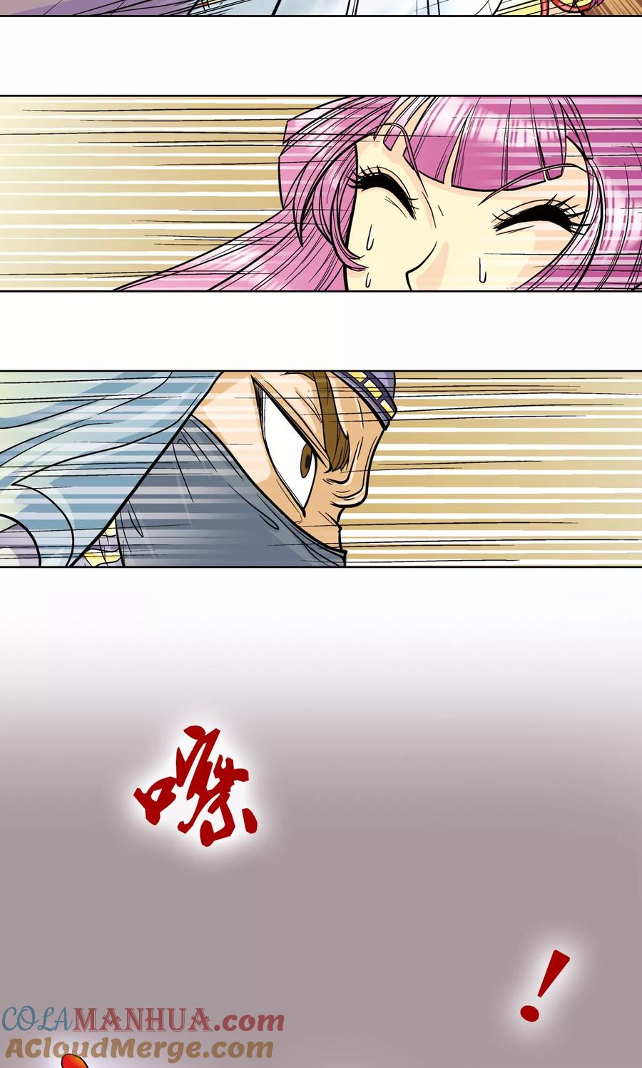 星海镖师 第3话 地下密道 第19页