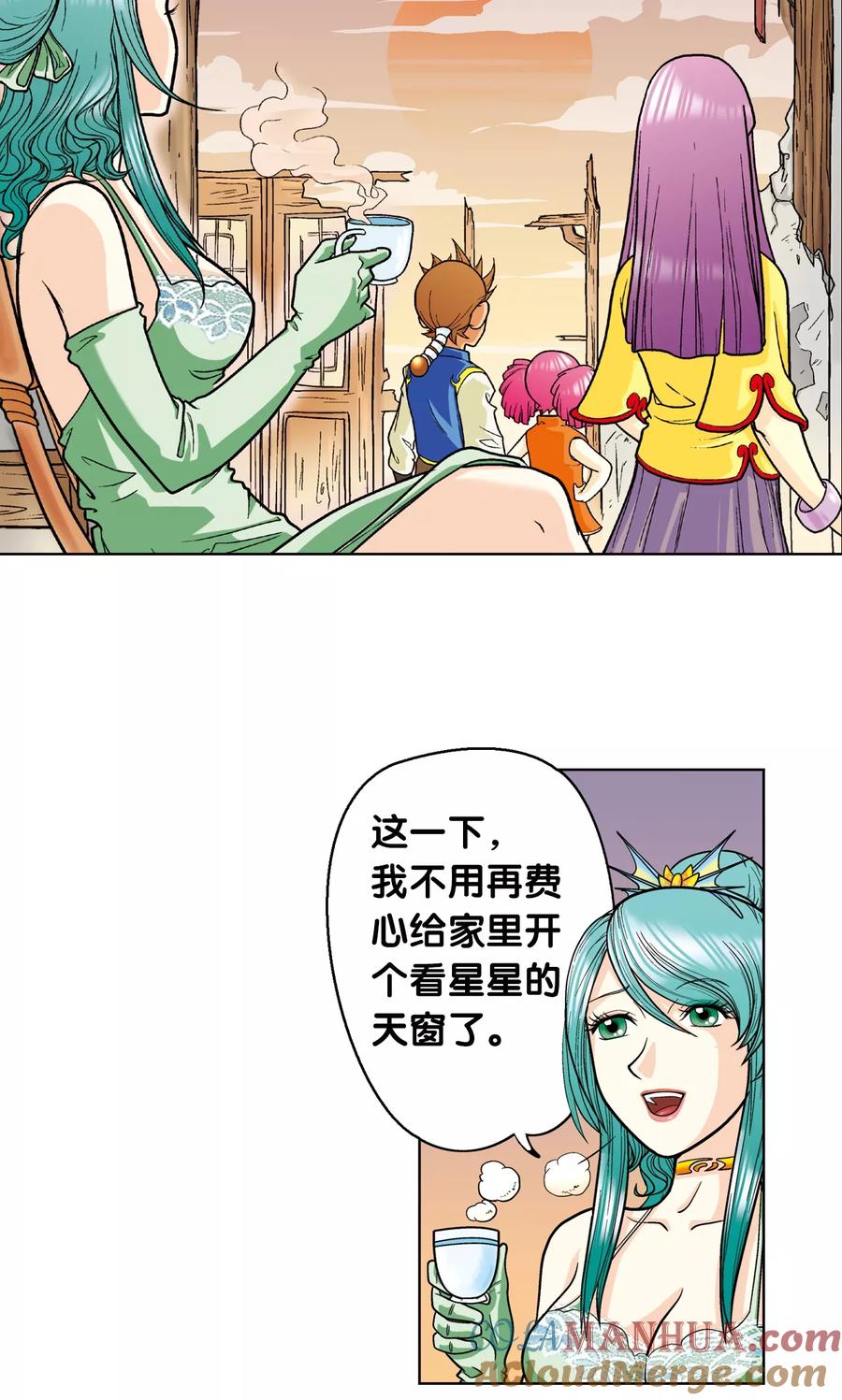 星海镖师 第3话 地下密道 第28页