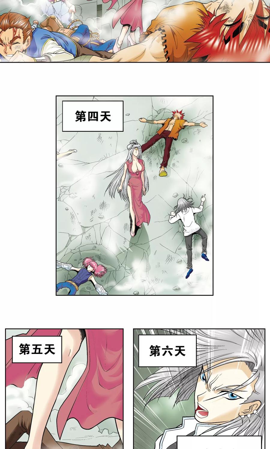 星海镖师 第47话 师徒对决 第42页