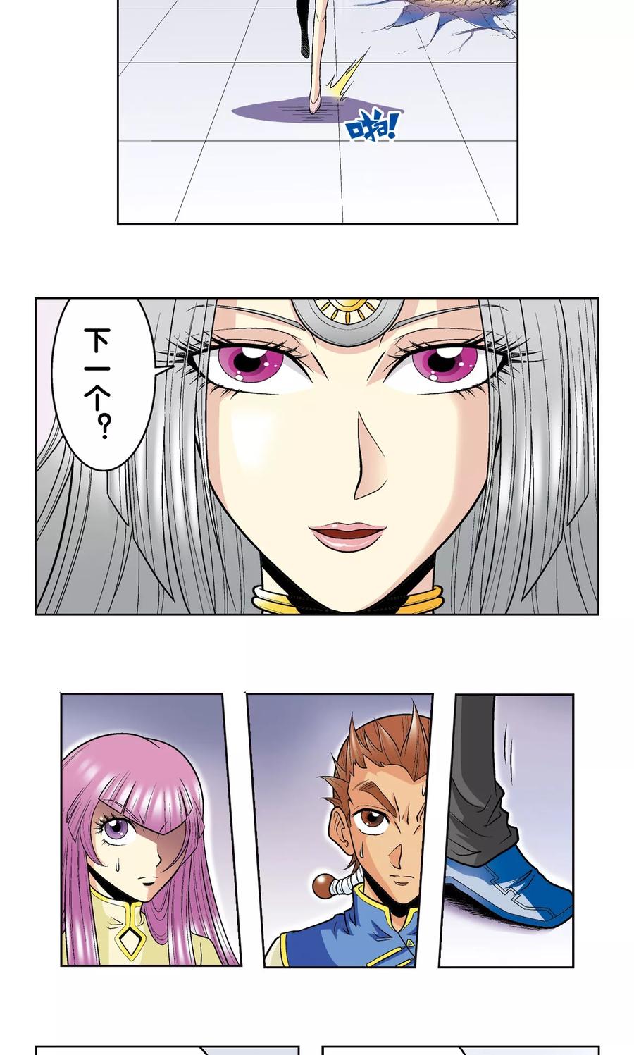星海镖师 第47话 师徒对决 第27页