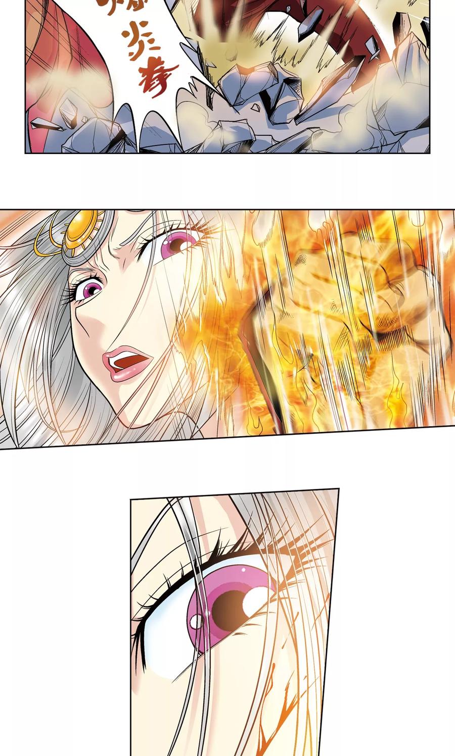 星海镖师 第47话 师徒对决 第35页