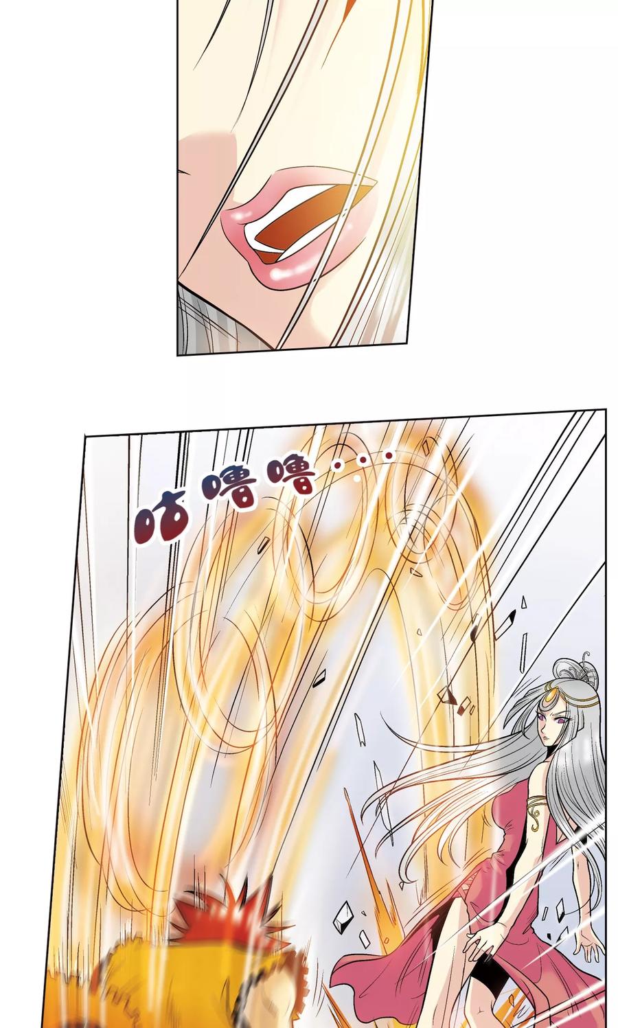 星海镖师 第47话 师徒对决 第36页