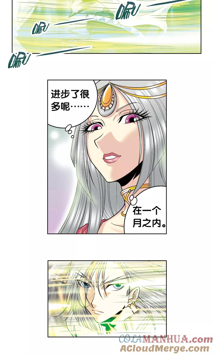 星海镖师 第47话 师徒对决 第31页