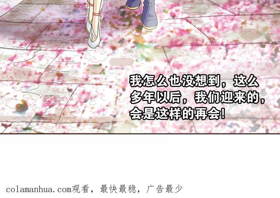 星海镖师 第48话 脱队者的奋斗 第65页