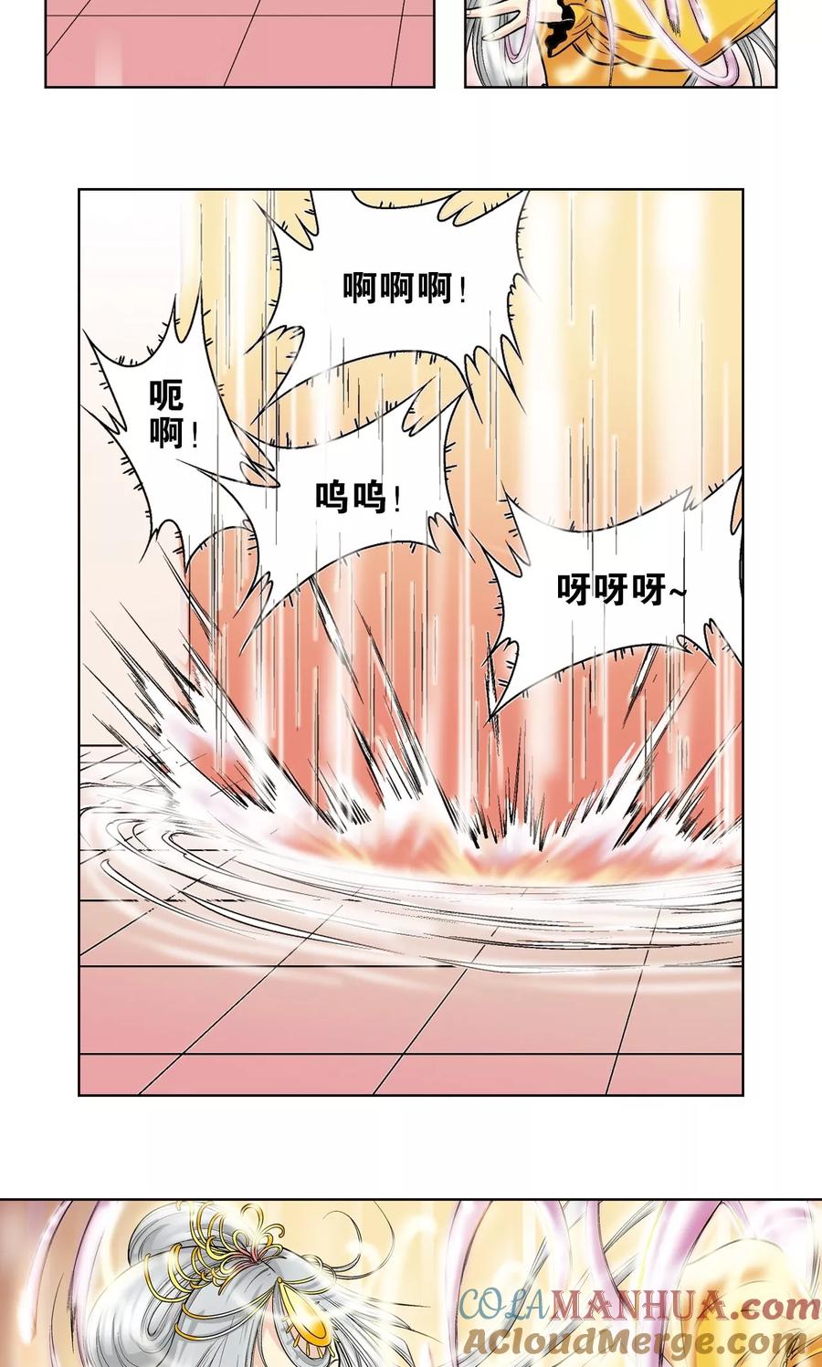 星海镖师 第48话 脱队者的奋斗 第52页