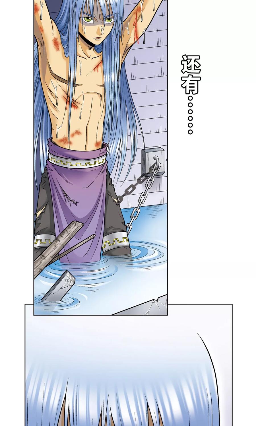 星海镖师 第48话 脱队者的奋斗 第62页
