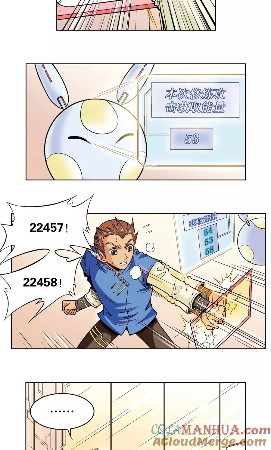 星海镖师 第48话 脱队者的奋斗 第7页