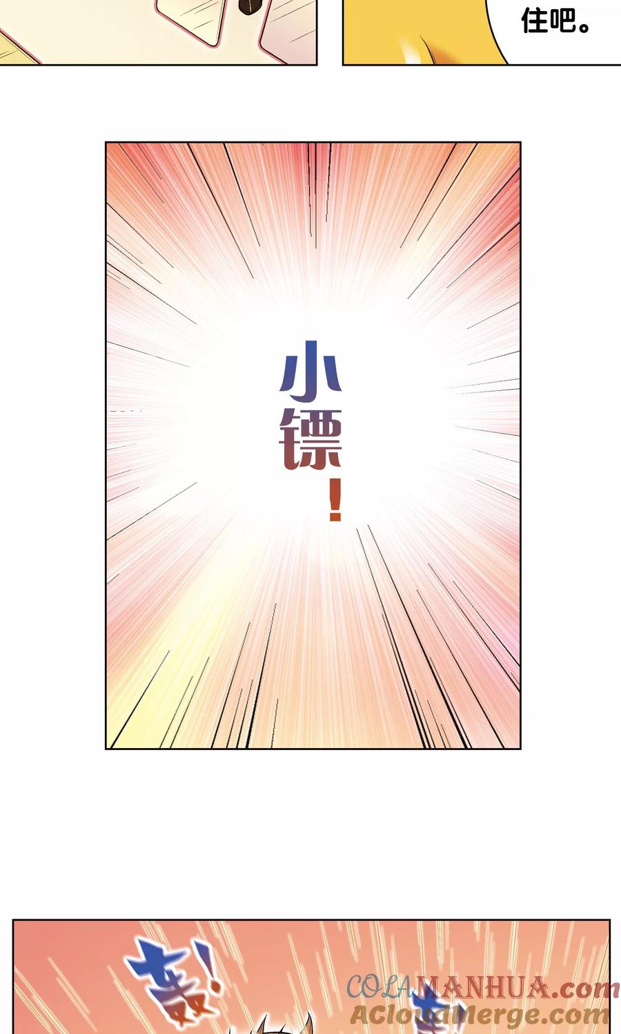 星海镖师 第48话 脱队者的奋斗 第37页
