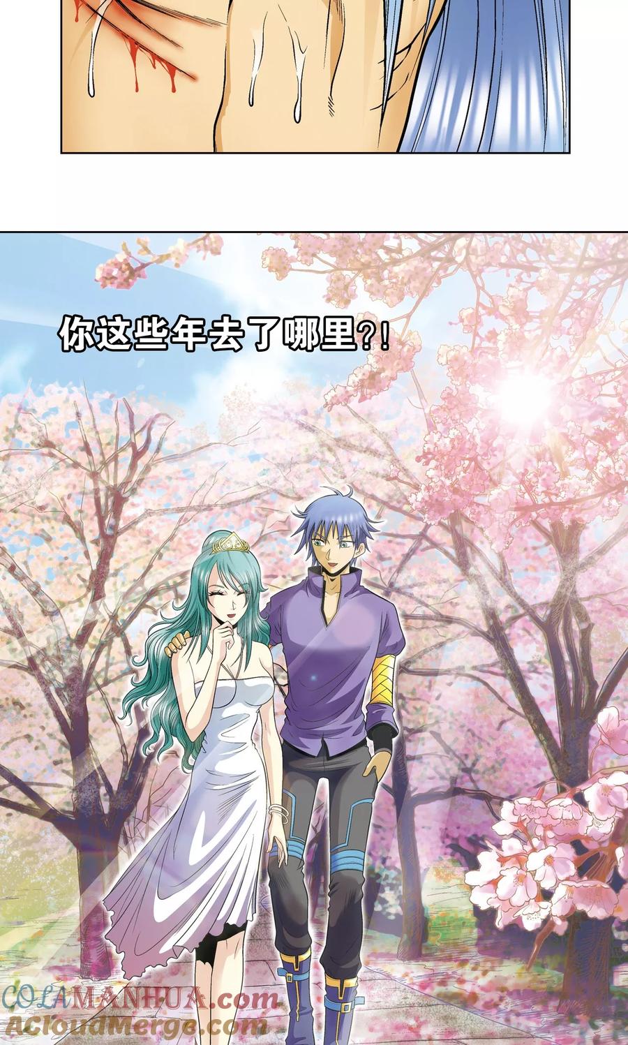 星海镖师 第48话 脱队者的奋斗 第64页
