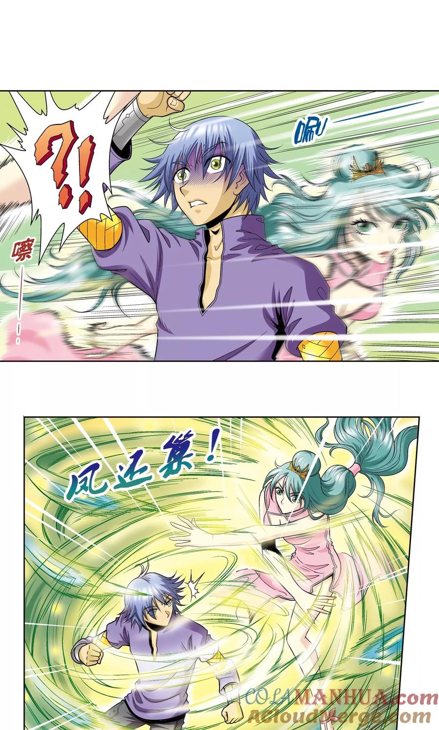 星海镖师 第49话 飞童 第16页
