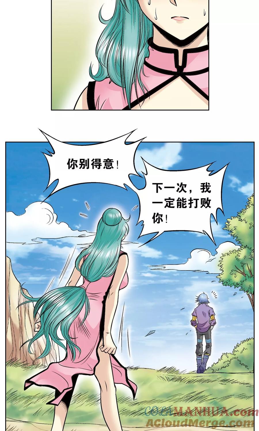 星海镖师 第49话 飞童 第25页