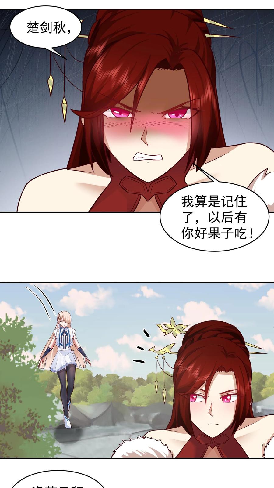 混沌天帝诀 第53话 洛芷云 第18页